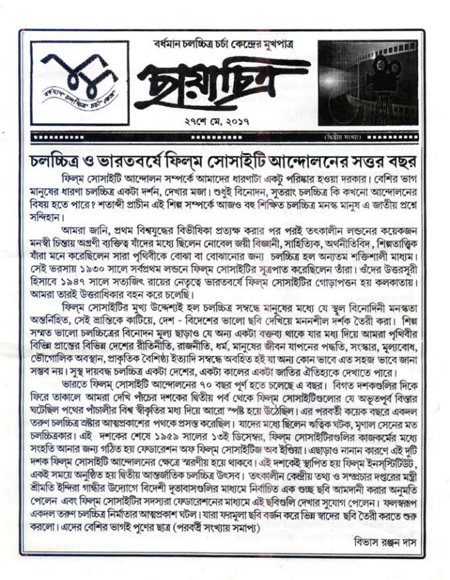 ছায়াচিত্র